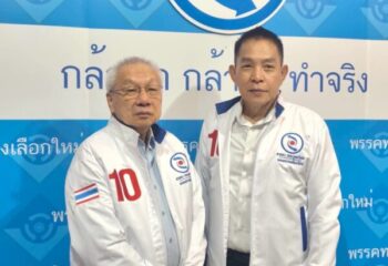 “หัวเรือใหญ่ศรีเทพไทยทุ่มการเมือง ราเชนชี้ ถึงเวลาทางเลือกใหม่ของประเทศ”