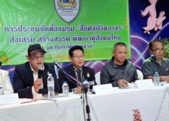 ศิลปินและสื่อมวลชน คับคั่งรวมตัวกันประชุมเปิดตัวชมรม “สื่อศิลป์จิตอาสา” สร้างสรรค์ ส่งเสริม พัฒนาคู่สังคมไทย :