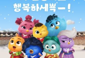 แอนิเมชันไทย “องครักษ์พิทักษ์เจี๊ยบ” เปิดตลาดเกาหลีใต้ตอกย้ำศักยภาพ IP ไทยสู่เวทีโลก :