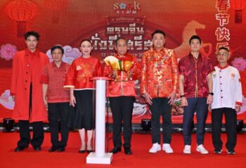 เมืองสุขสยาม ณ ไอคอนสยาม ต้อนรับเทศกาลตรุษจีนปีม้าไฟ ในงาน สุขสยาม “มหัศจรรย์ ตรุษจีน มั่งมี ศรีสุข” :