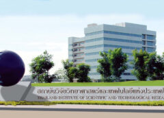 วว. ขับเคลื่อนโครงสร้างพื้นฐานวิทยาศาสตร์ เทคโนโลยี นวัตกรรม ยกระดับศักยภาพการแข่งขันผู้ประกอบการ เกษตรกร วิสาหกิจ ทุกระดับ :