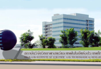 วว. ขับเคลื่อนโครงสร้างพื้นฐานวิทยาศาสตร์ เทคโนโลยี นวัตกรรม ยกระดับศักยภาพการแข่งขันผู้ประกอบการ เกษตรกร วิสาหกิจ ทุกระดับ :