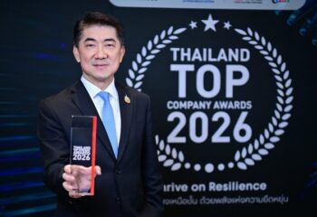 CPF รับรางวัล Thailand Top Company Awards 2026 ตอกย้ำศักยภาพ ‘การปรับตัวขับเคลื่อนการเติบโตอย่างยั่งยืน’ :