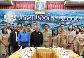 เทศบาลนครแม่สอด ให้การต้อนรับ สมาชิกวุฒิสภา และคณะในกรรมาธิการการบริหารราชการแผ่นดิน วุฒิสภา :