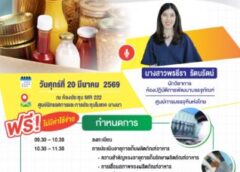 วว. โดย ศูนย์การบรรจุหีบห่อไทย จัดสัมมนาฟรี !!! การประเมินอายุการเก็บผลิตภัณฑ์อาหาร :