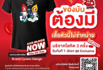 📣ของมันต้องมี!👕❌เสื้อตัวนี้ไม่จำหน่าย❌อยากได้ต้อง…🤔