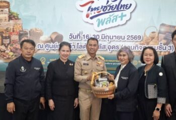 ผู้ว่าราชการจังหวัดอุดรธานี เปิดงาน “ม่วนชื่นของดีอีสาน” สนับสนุนผู้ประกอบการรายย่อย วิสาหกิจชุมชน และสินค้า OTOP ของภาคตะวันออกเฉียงเหนือ :