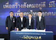 พม. Kick-off อบรมวัยเก๋า ถักไหมพรม ด้วยเครื่องอัตโนมัติ ปักหมุด 15 จว.นำร่อง หนุนสูงวัยมีงานจากฐานชุมชน :