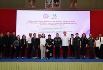 แม่ฮ่องสอน-เปิดงาน “Together as One Family” รวมพลังเครือข่าย 17 จังหวัดภาคเหนือ สร้างโอกาสและคุณภาพชีวิตคนพิการทางจิตอย่างยั่งยืน