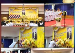 ผบก.ภ.จว.ปทุมธานี ร่วมพิธีถวายสัตย์ปฏิญาณเพื่อเป็นข้าราชการที่ดีและพลังของแผ่นดิน เนื่องในโอกาสวันเฉลิมพระชนมพรรษา 74 พรรษา พระบาทสมเด็จพระเจ้าอยู่หัว :