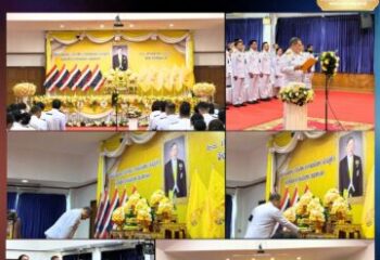 ผบก.ภ.จว.ปทุมธานี ร่วมพิธีถวายสัตย์ปฏิญาณเพื่อเป็นข้าราชการที่ดีและพลังของแผ่นดิน เนื่องในโอกาสวันเฉลิมพระชนมพรรษา 74 พรรษา พระบาทสมเด็จพระเจ้าอยู่หัว :