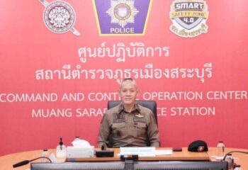 รอง ผบช.ภ.1 ตรวจเยี่ยมกำลังพล สภ.เมืองสระบุรี เนื่องจากเหตุการณ์คนคลั่งทำร้ายเจ้าหน้าที่ตำรวจ :