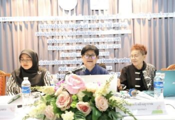 สมาคมเพื่อผู้บกพร่องทางจิตแห่งประเทศไทย จัดประชุมสามัญครั้งที่ 23 ประจำปี 2568 เดินหน้าพัฒนาเครือข่ายและยกระดับการดำเนินงานด้านสุขภาพจิต