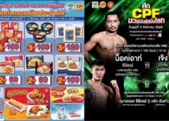 ชลบุรีผนึก CPF จัด “คาราวานซีพีเอฟ ช่วยลดค่าครองชีพประชาชน” ขนทัพอาหารคุณภาพกว่า 100 รายการ หนุนเศรษฐกิจชุมชน :