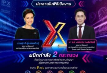 วว. ยกทัพ 5 นวัตกรรมเปลี่ยนงานวิจัยเป็นเงิน ปักหมุดงาน IP x Venture Rise Thailand 2026 เปลี่ยนไอเดียสู่ธุรกิจจริง :
