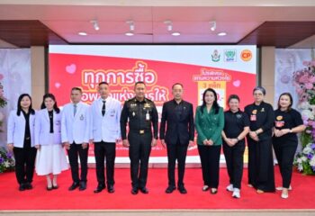 รพ.พระมงกุฎเกล้า–CPF ผนึกความร่วมมือ ส่งต่อ “พลังแห่งการให้” สมทบทุนจัดซื้ออุปกรณ์การแพทย์ :