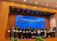 MPA.DPU..ชื่นชมเลขา TSPCA ศิษย์เก่าผู้ทำคุณประโยชน์ :