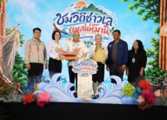 พม. ชวนเที่ยวเกาะลันตา ชวนสัมผัสอัตลักษณ์พี่น้องชาติพันธุ์แดนใต้ ในงาน “ชมวิถีชาวเล ยลเสน่ห์มานิ ในงาน (Charming of the Sea – Let’s see the Mountain 2026)” 25 – 26 ก.ย. นี้ :