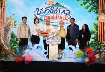 พม. ชวนเที่ยวเกาะลันตา ชวนสัมผัสอัตลักษณ์พี่น้องชาติพันธุ์แดนใต้ ในงาน “ชมวิถีชาวเล ยลเสน่ห์มานิ ในงาน (Charming of the Sea – Let’s see the Mountain 2026)” 25 – 26 ก.ย. นี้ :