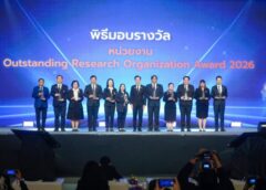 วว. รับรางวัล “หน่วยงานวิจัยดีเด่น” กลุ่มสถาบันวิจัย ในงานประชุม Thailand Talent Summit 2026 :