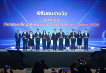 วว. รับรางวัล “หน่วยงานวิจัยดีเด่น” กลุ่มสถาบันวิจัย ในงานประชุม Thailand Talent Summit 2026 :