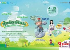 เริ่มแล้วงาน “SOOKSIAM สุขรักษ์โลก” ภายใต้คอนเซ็ปต์ “Living Thai Living Green รักษ์โลกวิถีไทย วิถีสีเขียว” สัมผัสเสน่ห์งานคราฟท์ธรรมชาติ สร้างสุขสู่ความยั่งยืน :