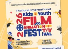 T&B Media Global ชวนเปิดโลกภาพยนตร์สำหรับคนรุ่นใหม่ ส่ง 3 ผลงาน “Out of the Nest – นาจา 1 – Start It Up” ร่วมฉายใน Thailand International Kids & Youth Film Animation Festival 2026 :