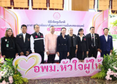 พม. เชิดชูเกียรติ 295 อพม. ดีเด่น สร้างขวัญกำลังใจ “คนดี” ผู้เสียสละเพื่อสังคม เดินหน้าเสริมพลังจิตอาสา สร้างเครือข่ายเข้มแข็ง พัฒนาประเทศไทยน่าอยู่ :