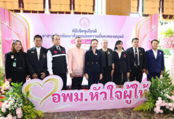 พม. เชิดชูเกียรติ 295 อพม. ดีเด่น สร้างขวัญกำลังใจ “คนดี” ผู้เสียสละเพื่อสังคม เดินหน้าเสริมพลังจิตอาสา สร้างเครือข่ายเข้มแข็ง พัฒนาประเทศไทยน่าอยู่ :